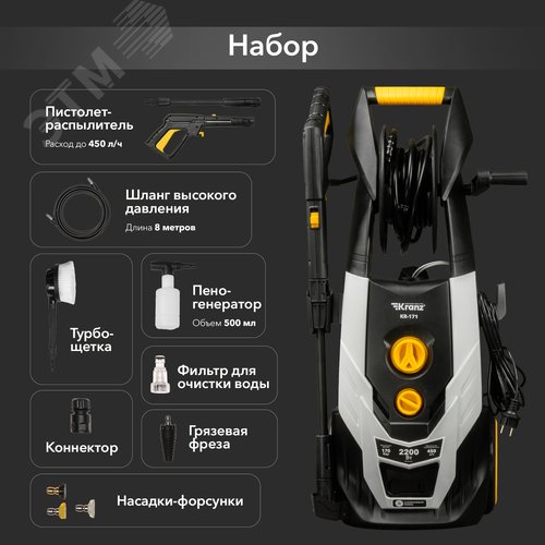 Мойка высокого давления KR-171, 2200Вт, 450 л/ч, 170 Бар