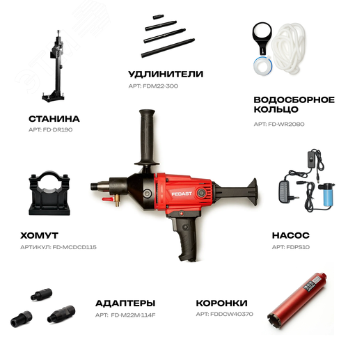 Дрель алмазного сверления (бурения) DCD115