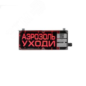 Оповещатель световой общепромышленный ЭКРАН-О-С-К1-24VDC-ТРВ (К/Б), ТУ 4371-007-43082497-05