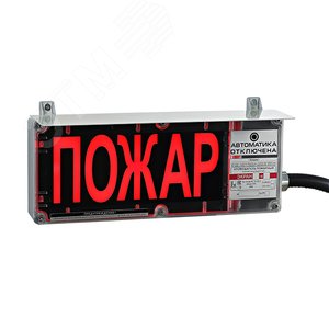 Оповещатель взрывозащищенный световой ЭКРАН-С-К3-24VDC-ПОРОШОК! УХОДИ (К/Ч)/КЦ, L каб. 7,5 м., L м/р 7,5 м., ТУ 4371-007-43082497-05