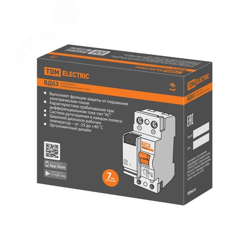 Устройство защитного отключения ВД63 двухполюсное 16А 30мА (электронное)