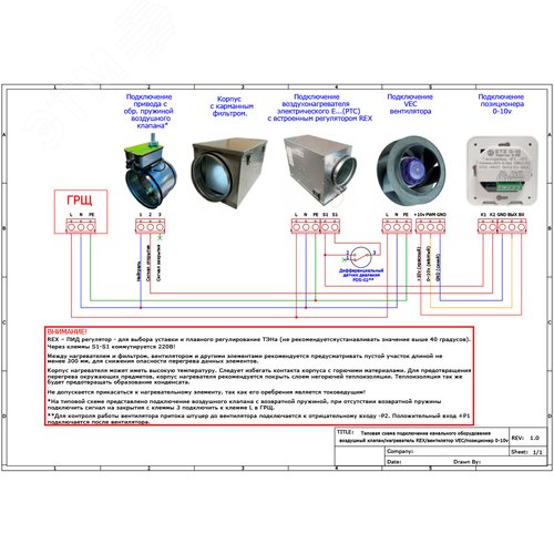 Воздухонагреватель электрический E 3.8 D 200 со встроенным регулятором REX