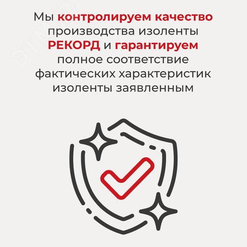 Изолента РЕКОРД 15мм х 10м х 0,13мм, черный