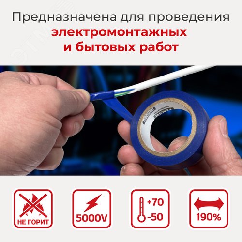 Изолента РЕКОРД 15мм х 10м х 0,13мм, черный