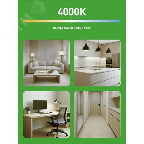 Лампа светодиодная LED 15Вт 1500Лм 4000К софит MR16 GU10 яркий белый свет GREEN LINE
