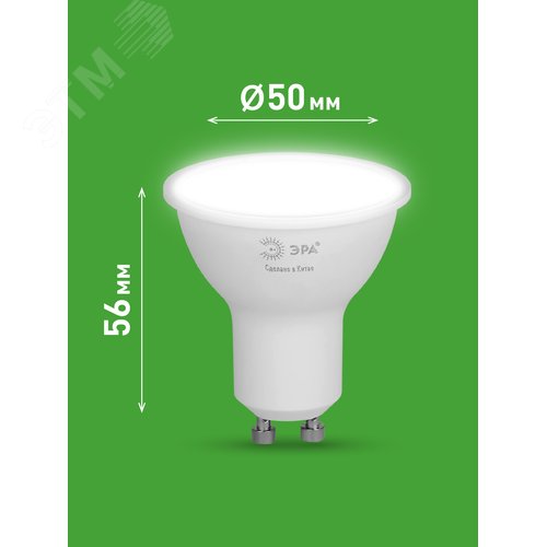 Лампа светодиодная LED 15Вт 1500Лм 4000К софит MR16 GU10 яркий белый свет GREEN LINE