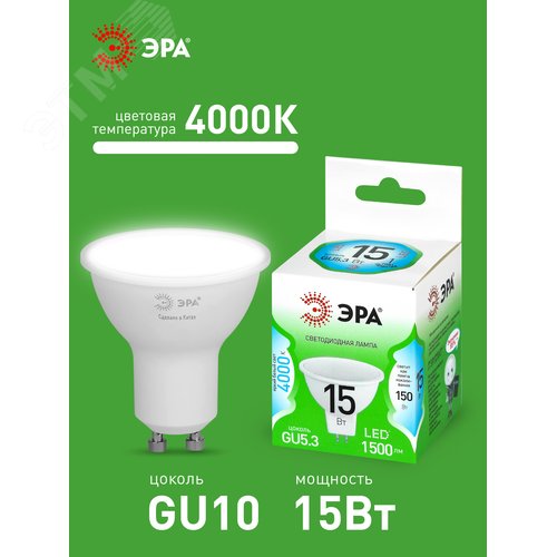 Лампа светодиодная LED 15Вт 1500Лм 4000К софит MR16 GU10 яркий белый свет GREEN LINE