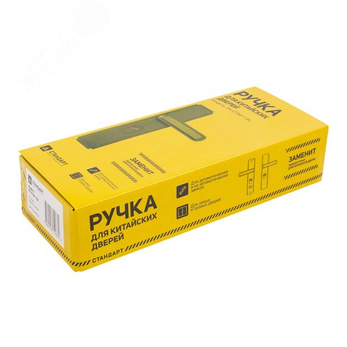 Комплект ручек СТАНДАРТ РН-СТ261 Y BL двухсторонняя универ.