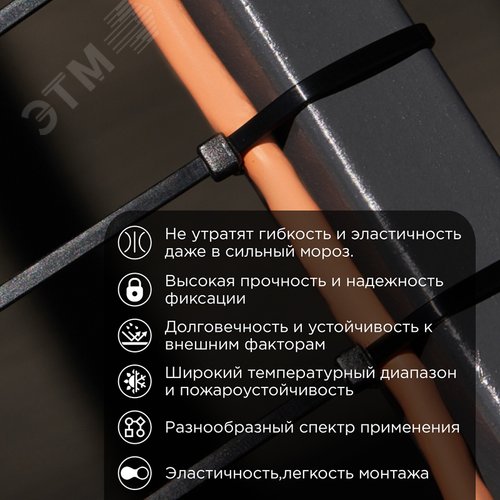 Хомут морозостойкий 500x7,6мм нейлон черный (100 шт)