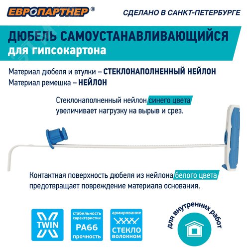 Дюбель для гипсокартона усиленный 10х40 нейлон с шурупом 4х60 (10 шт)