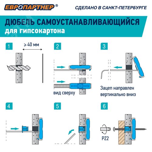 Дюбель для гипсокартона усиленный 10х40 нейлон с шурупом 4х60 (10 шт)