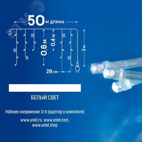 Бахрома светодиодная с эффектом мерцания 50м соединяемая 880 светодиодов белый свет прозрачный провод ULD-B50006-880/TTK WHITE IP44