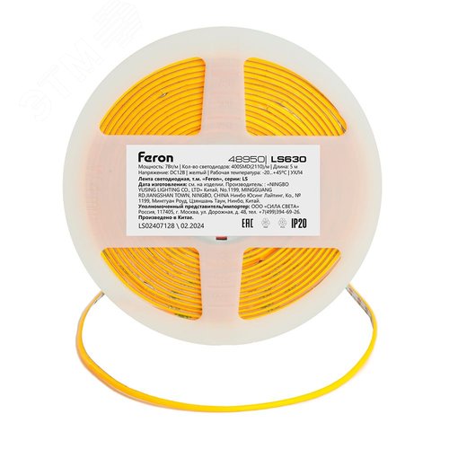Лента светодиодная COB 7Вт/м 12В желтый IP20 400LED/м LS630