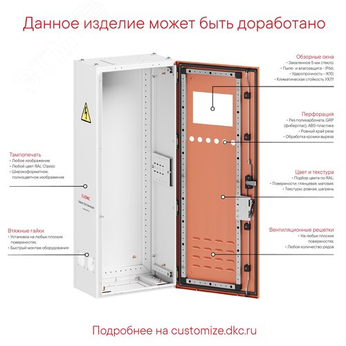 Напольный корпус RAM fit без боковых вырезов, ВхШхГ 2000х450х400 мм