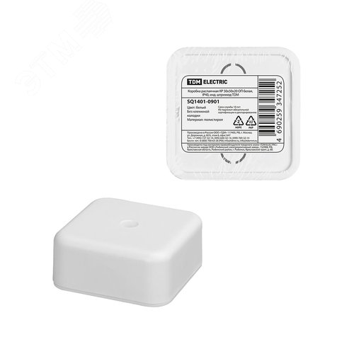 Коробка распаячная КР 50х50х20 ОП белая, IP40, инд. штрихкод