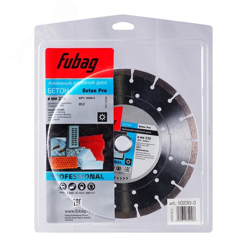 Алмазный диск Бетон Про (Beton Pro)_диам 230/22.2