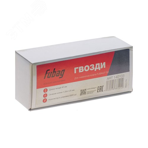 Гвозди для F50_1.05*1.25_40 мм_5000шт.
