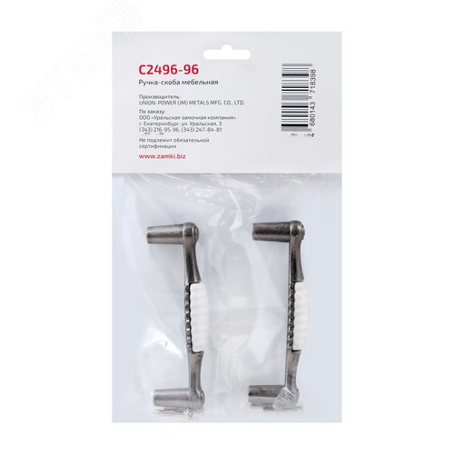 Ручка-скоба мебельная StahlBuro C2496-96 2шт., AS состаренное серебро