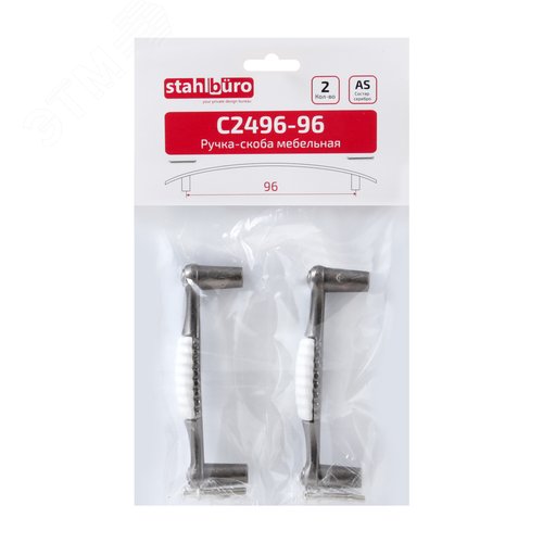Ручка-скоба мебельная StahlBuro C2496-96 2шт., AS состаренное серебро