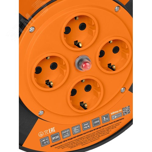 Удлинитель силовой УКз16-004 (4 места/40м ПВС 3х1,5)