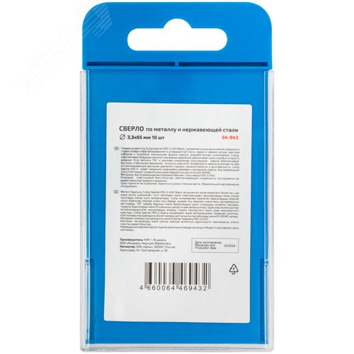 Сверло по металлу Special, HSS-G, 3,3x65/32 мм, 10 шт.