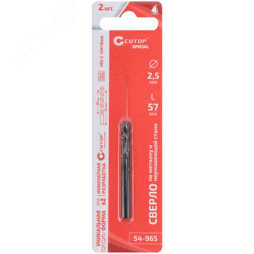 Сверло по металлу Special, HSS-G, 2,5x57/27 мм, 2 шт.