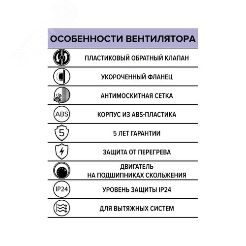 Вентилятор накладной REST D100 сетка обр.клапан