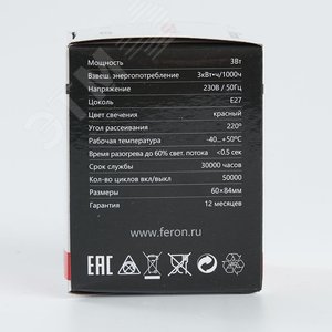Лампа светодиодная LED 3вт Е27 красный шар G60
