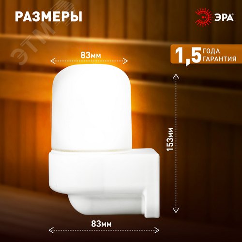 Светильник НББ для бани и сауны полиамид/стекло угловой IP65 E27 max 60Вт белый НПБ400 НББ 01-60-003