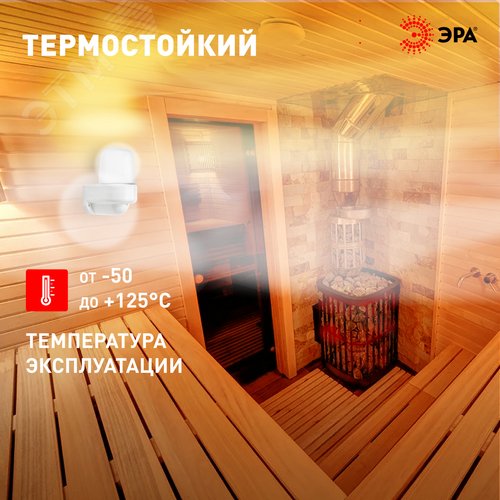 Светильник НББ для бани и сауны полиамид/стекло угловой IP65 E27 max 60Вт белый НПБ400 НББ 01-60-003
