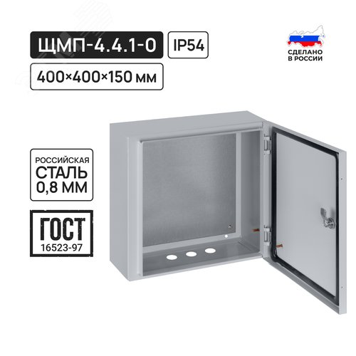 Корпус металлический ЩМП-4.4.1-0, 400х400х150 мм, IP54, RAL7035 светло-серый LITE