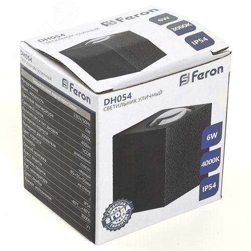 Светильник светодиодный уличный ДБУ-6w 4000К IP54 черный