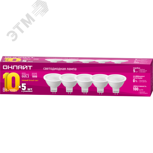 Лампа светодиодная 10вт ОLL-MR16-10-230-3K-GU5.3-PACK5