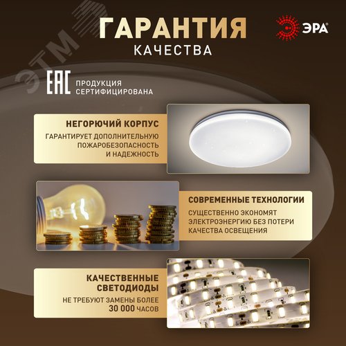 Светильник светодиодный потолочный ДПБ 24Вт 1560Лм 4000К без ДУ SPB-6 Slim Night SKY 24W -4K