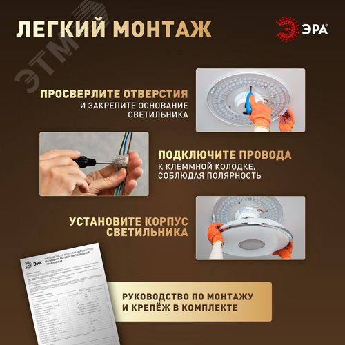 Светильник светодиодный потолочный ДПБ 24Вт 1560Лм 4000К без ДУ SPB-6 Slim Night SKY 24W -4K