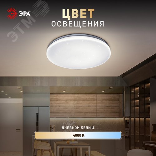 Светильник светодиодный потолочный ДПБ 24Вт 1560Лм 4000К без ДУ SPB-6 Slim Night SKY 24W -4K