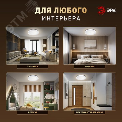 Светильник светодиодный потолочный ДПБ 24Вт 1560Лм 4000К без ДУ SPB-6 Slim Night SKY 24W -4K