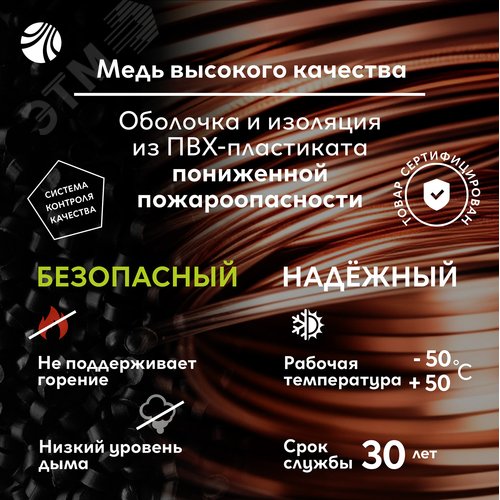 Кабель силовой ВВГнг(А)-LS 2х6пл -0.66 без заполнения