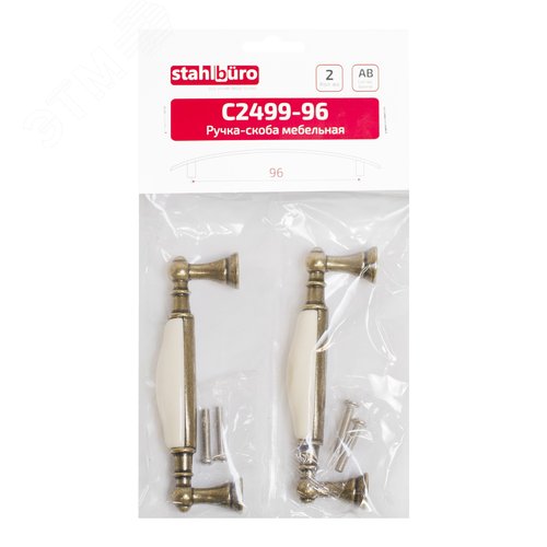 Ручка-скоба мебельная StahlBuro C2499-96 2шт., AB состаренная бронза