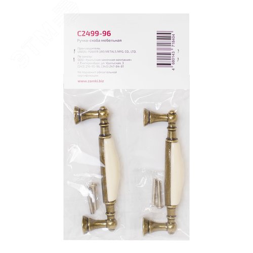 Ручка-скоба мебельная StahlBuro C2499-96 2шт., AB состаренная бронза