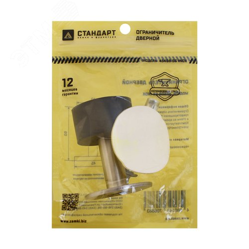 Ограничитель СТАНДАРТ 4540B SS INOX нержавеющая сталь