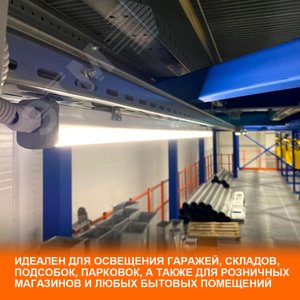 Светильник промышленный пылевлагозащищенный ДСП-18Вт 1890 Лм 6500K IP65 серый 0 6 м ECO CLASS