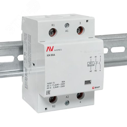 Контактор модульный КМ 80А 1NC+1NO 230VAC (3 мод.) AVERES