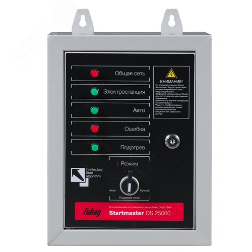 Блок автоматики Стартмастер (Startmaster) DS 25000 (230V) для дизельных электростанций (DS 5500 A ES_DS 6500 A ES_ DS 6500 AC ES_ DS 7500 A ES_ DS 11000 A ES_ DS 11000 AC ES_ DS 12000 A ES)