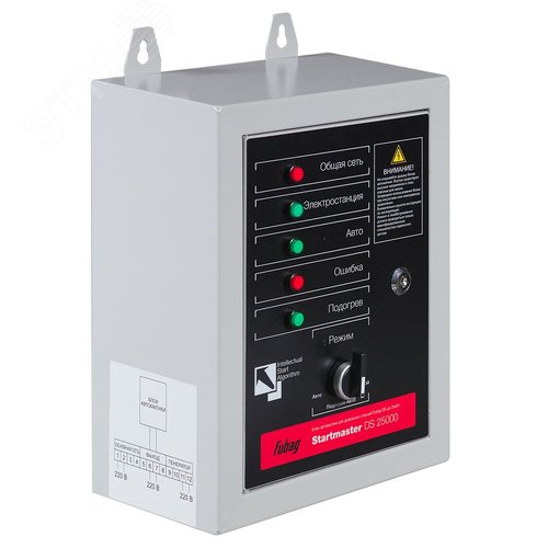 Блок автоматики Стартмастер (Startmaster) DS 25000 (230V) для дизельных электростанций (DS 5500 A ES_DS 6500 A ES_ DS 6500 AC ES_ DS 7500 A ES_ DS 11000 A ES_ DS 11000 AC ES_ DS 12000 A ES)