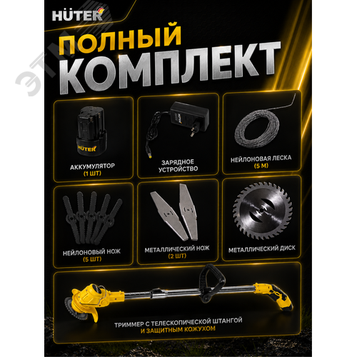 Аккумуляторный триммер GET-12M-Li