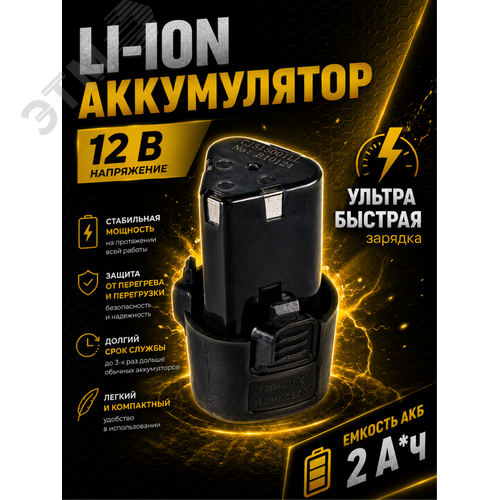 Аккумуляторный триммер GET-12M-Li