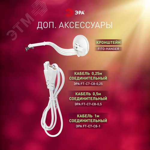 Светильник для растений, фитолампа светодиодная линейная FITO-18W-PL-LINE 573-GR красно-синего спектра 18 Вт Т5