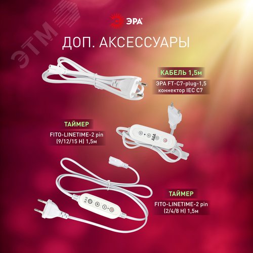 Светильник для растений, фитолампа светодиодная линейная FITO-18W-PL-LINE 573-GR красно-синего спектра 18 Вт Т5