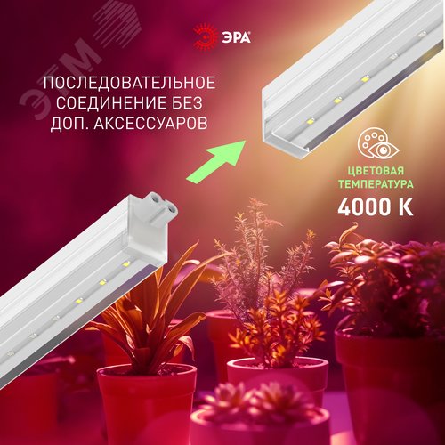 Светильник для растений, фитолампа светодиодная линейная FITO-18W-PL-LINE 573-GR красно-синего спектра 18 Вт Т5